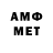 МЕТАМФЕТАМИН витя Anargila Assimova