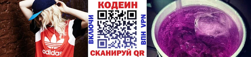 Кодеиновый сироп Lean напиток Lean (лин)  Гурьевск 