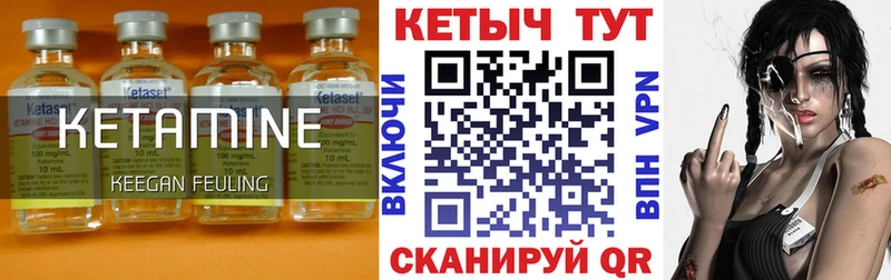 цена   маркетплейс официальный сайт  КЕТАМИН VHQ  Гурьевск 