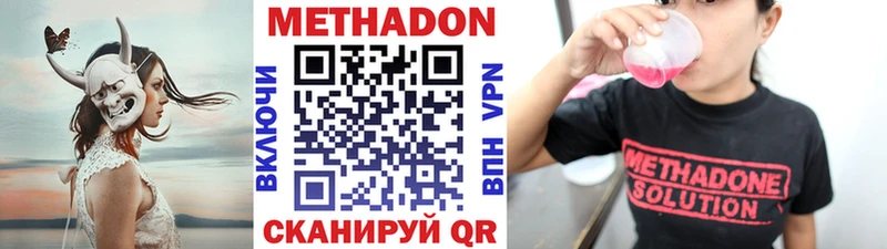 магазин продажи   Гурьевск  МЕТАДОН methadone 